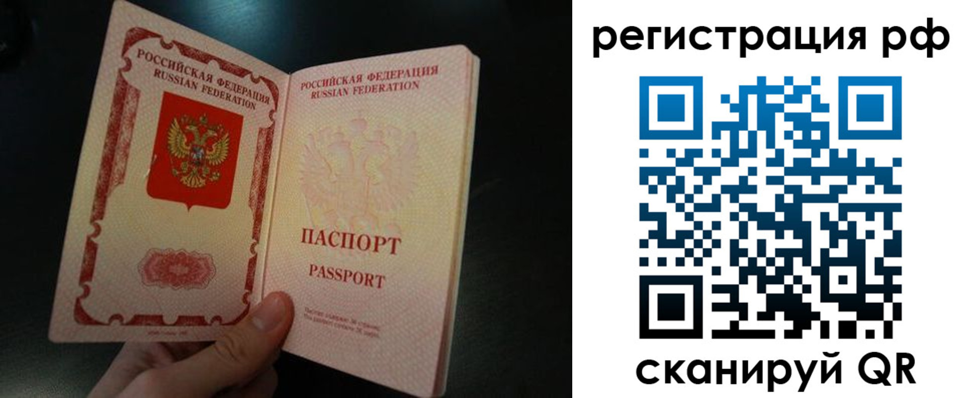 временная регистрация собственник в Строителе